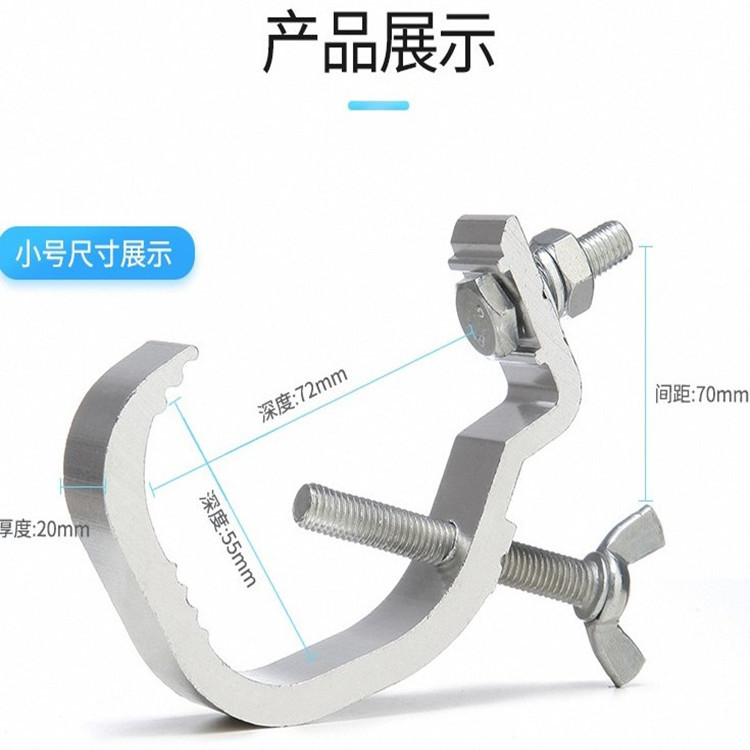 Stage light hook single buckle light Hook double buckle light hook Pai light hook shake head light hook cast aluminum light hook