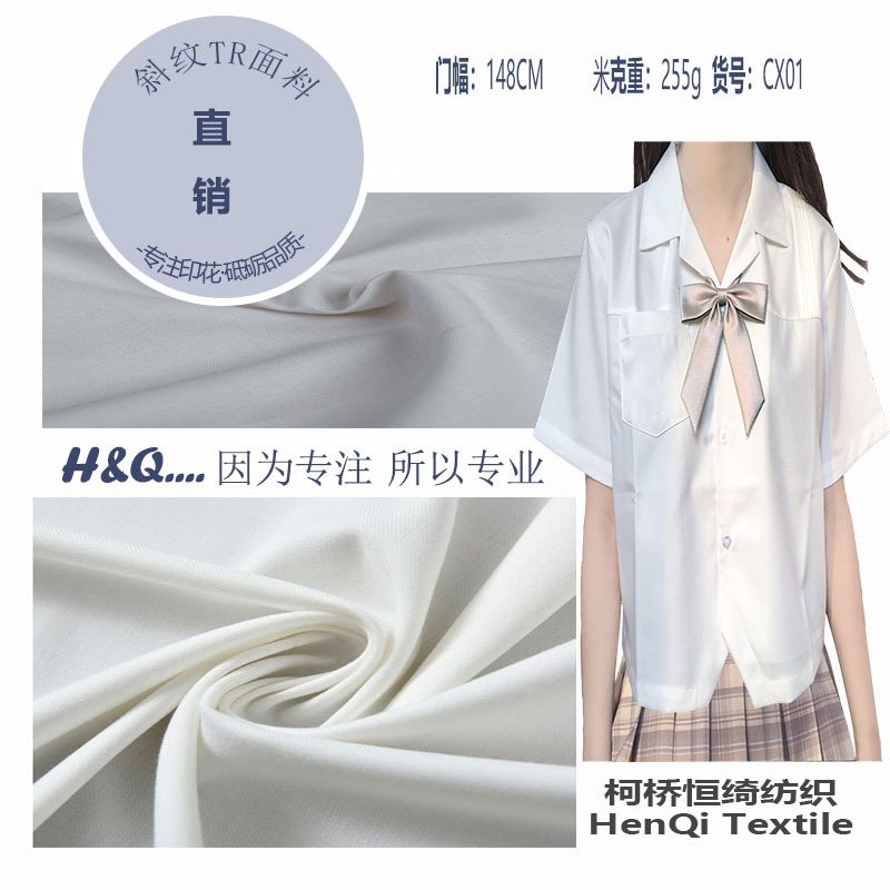 255Gtr антипрозрачная тонкая косая ткань для рубашек JK школьная одежда для детей женское платье гладкая ткань для рубашек