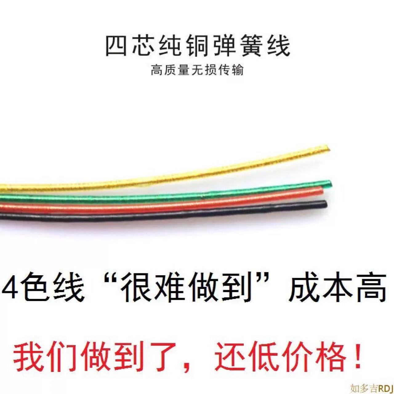 Customized Telephone Extended Earpiece Cable Connection Cable Handle Curve Landline Universal Cable Earpiece Curve Pure Copper 4P4C