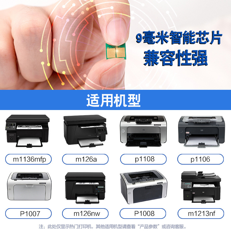 Compatible with HP 388A toner cartridge m1 136 126a P1007 M1216 laser printer easy powder cartridge