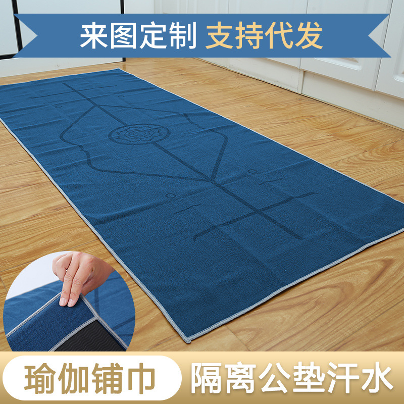 Anti-Slip Posture Line Yoga Towel Microfiber Portable Yoga Blanket Manufacturing Non-Slip Yoga Towel Factory Wholesale