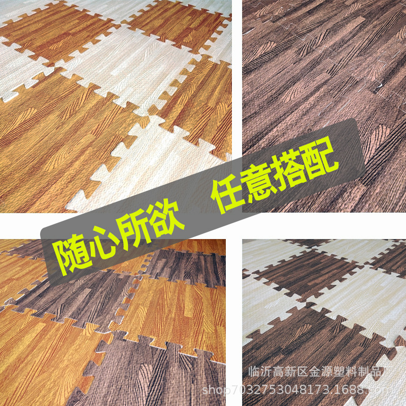 Children's Wood grain foam floor mat bedroom living room floor anti-collision climbing Mat 60*60 thickened EVA puzzle mat