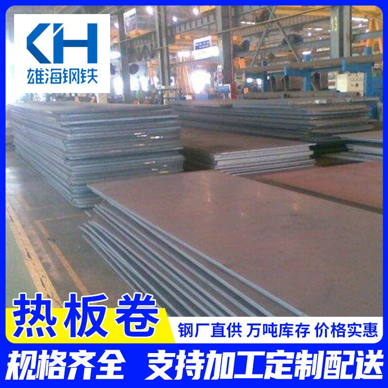 Maoming Hot-Rolled Plate Q235 Hot-Rolled Coil Low-Alloy Medium-Thick Steel Plate Can Be Customized in Length and Flat Bending Coil