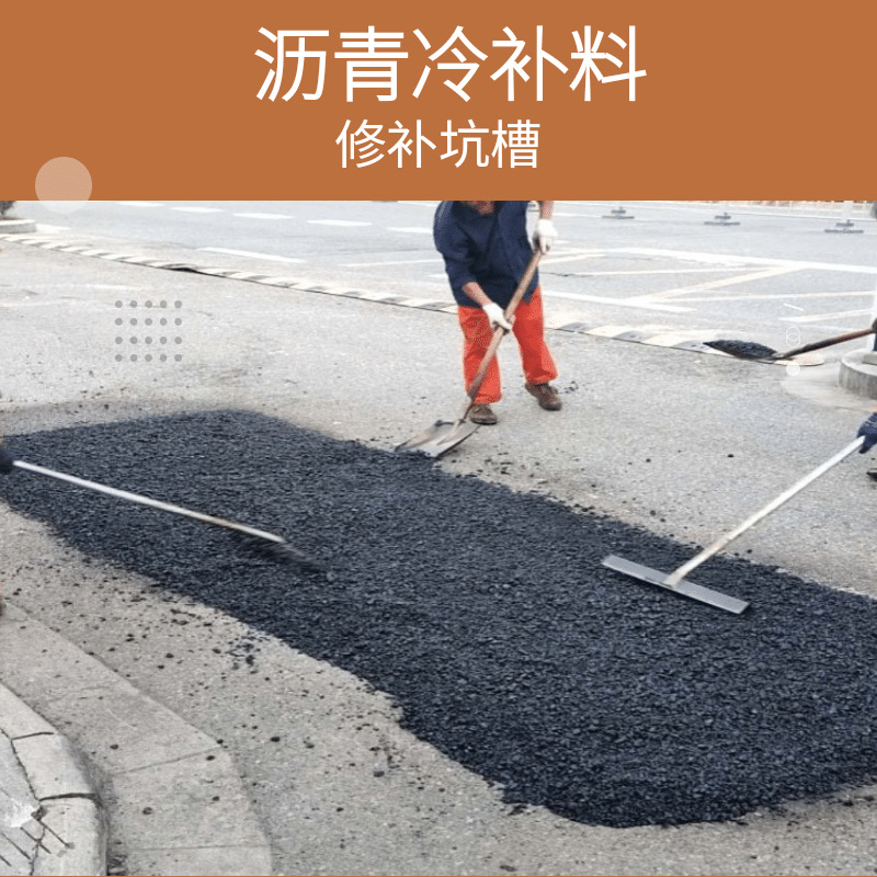 Asphalt Cold Patching Pavement Patching Patch Pothole Repair Bagged Fine Material Road Maintenance Pothole Filling Zhejiang Manufacturer