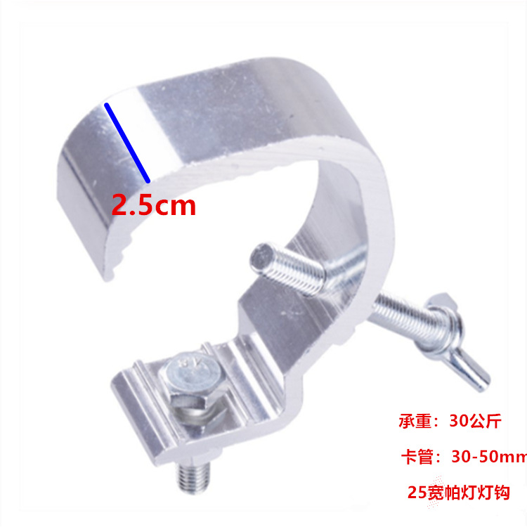 Stage light hook single buckle light Hook double buckle light hook Pai light hook shake head light hook cast aluminum light hook