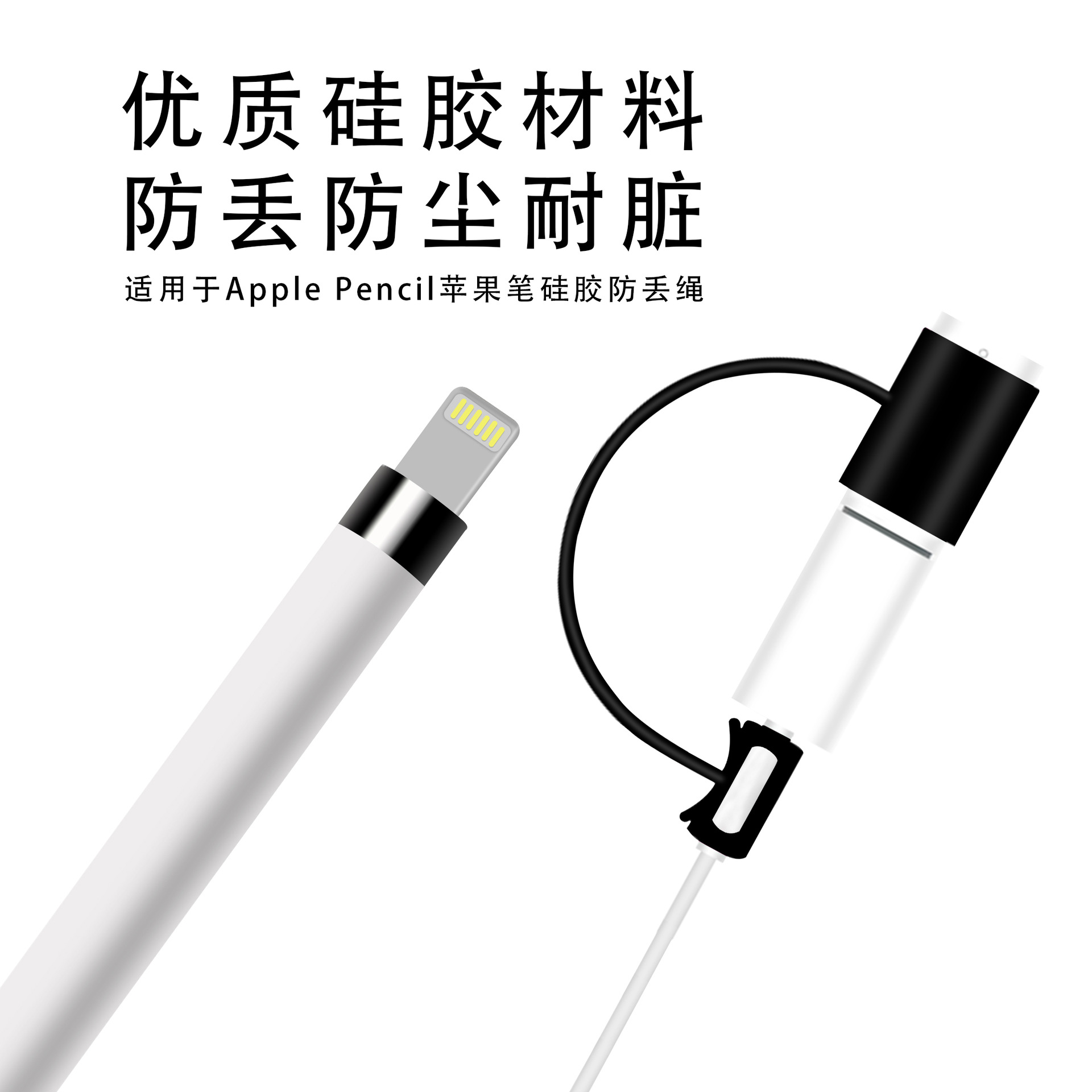 Suitable for Apple Pencil Adapter, Capacitive Pen, Stylus, Anti-Loss Device, iPad Storage