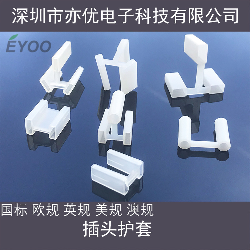 Защитная крышка для вилки европейского, британского, американского и японского стандартов, пластиковая пылезащитная крышка