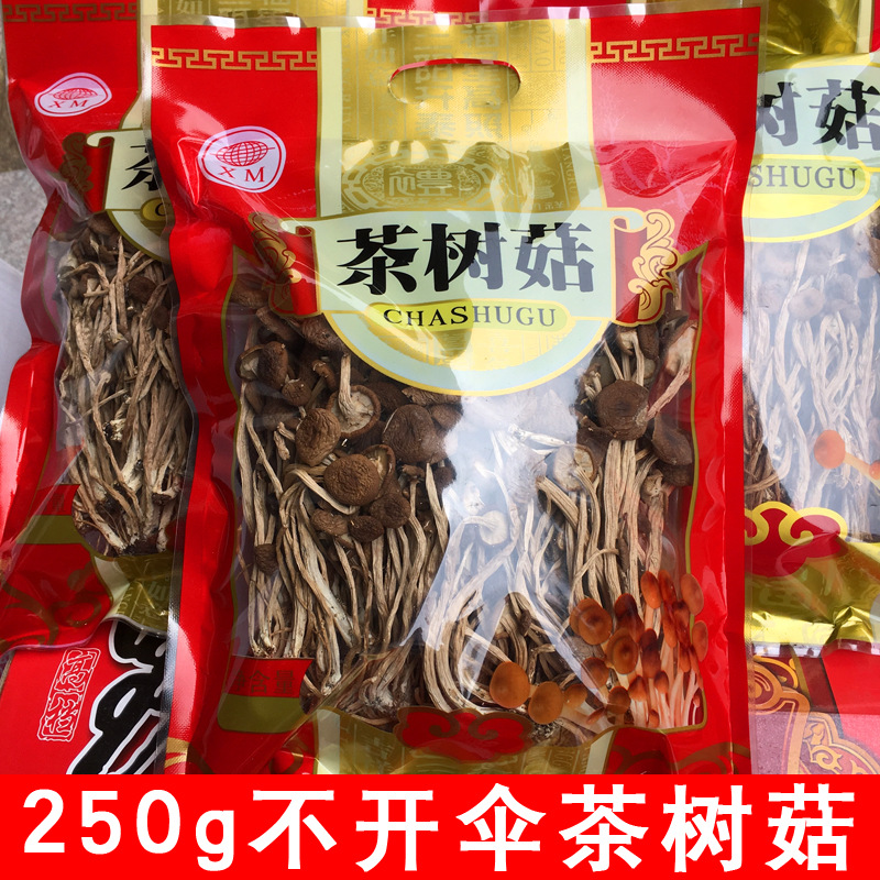 Fujian dried tea mushroom wholesale tea mushroom dry goods bulk origin direct wholesale 500g