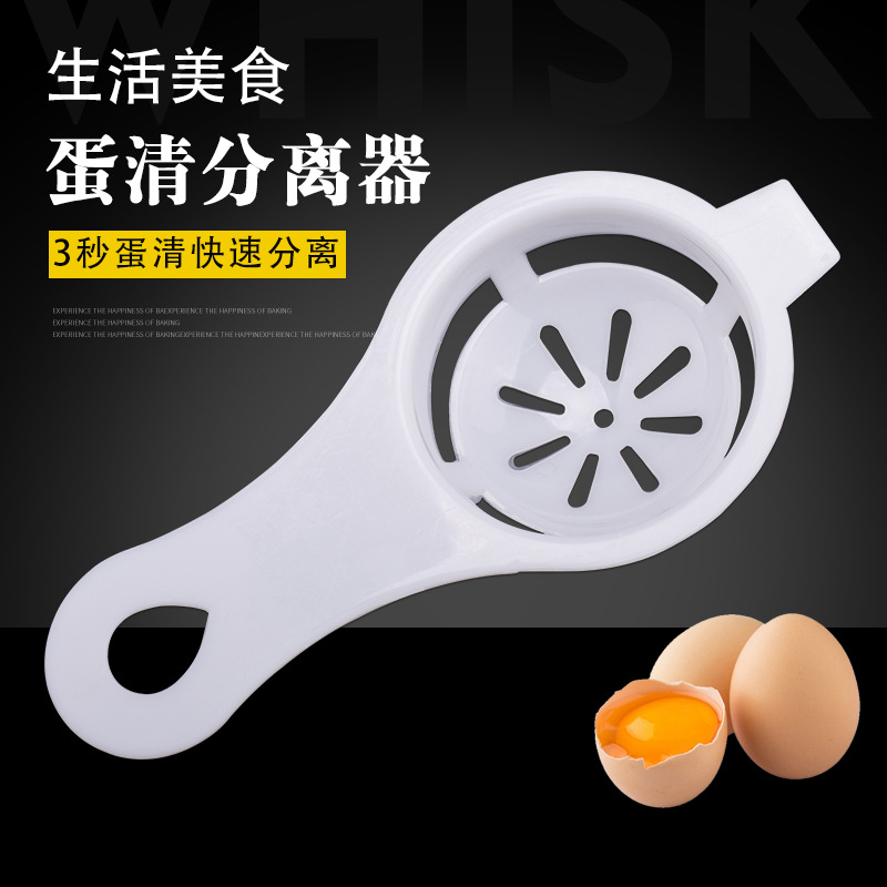 Egg White Separator Egg Filter Household Egg White Funnel Spoon Baking Egg Liquid Filter Plastic Factory Price Direct