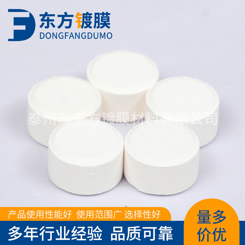 Supply Wholesale Zirconium Dioxide Zro2 Coating Material Zirconium Dioxide Granular High Index Material Zirconia