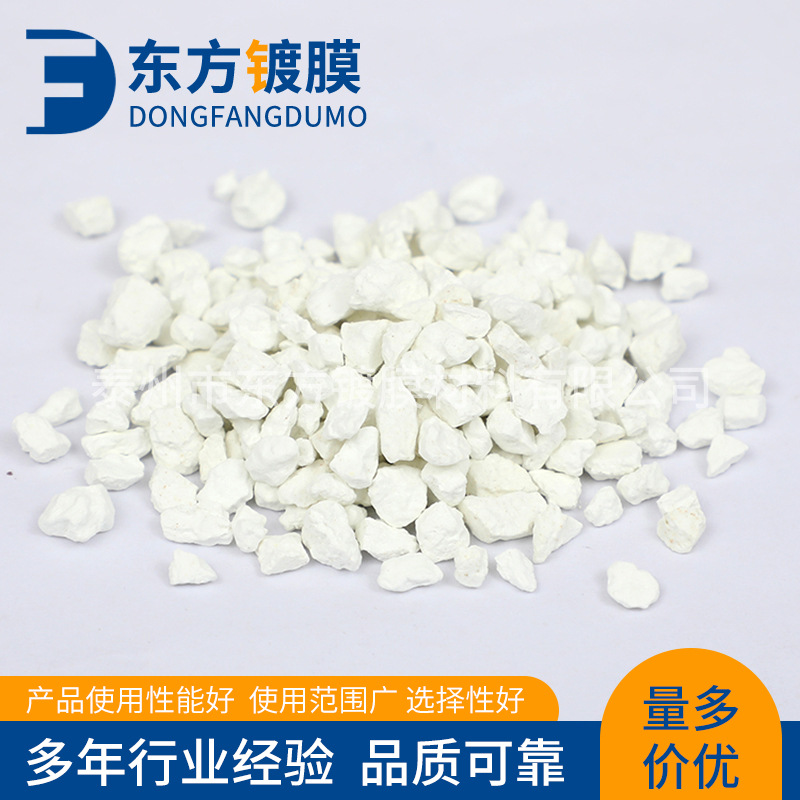 Supply Wholesale Zirconium Dioxide Zro2 Coating Material Zirconium Dioxide Granular High Index Material Zirconia