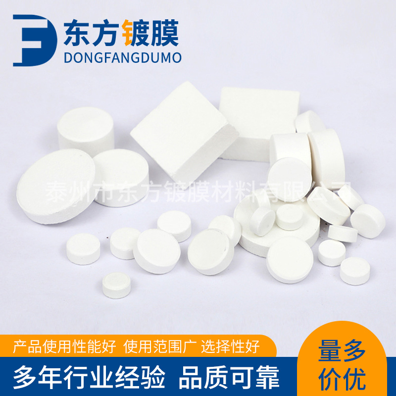 Supply Wholesale Zirconium Dioxide Zro2 Coating Material Zirconium Dioxide Granular High Index Material Zirconia