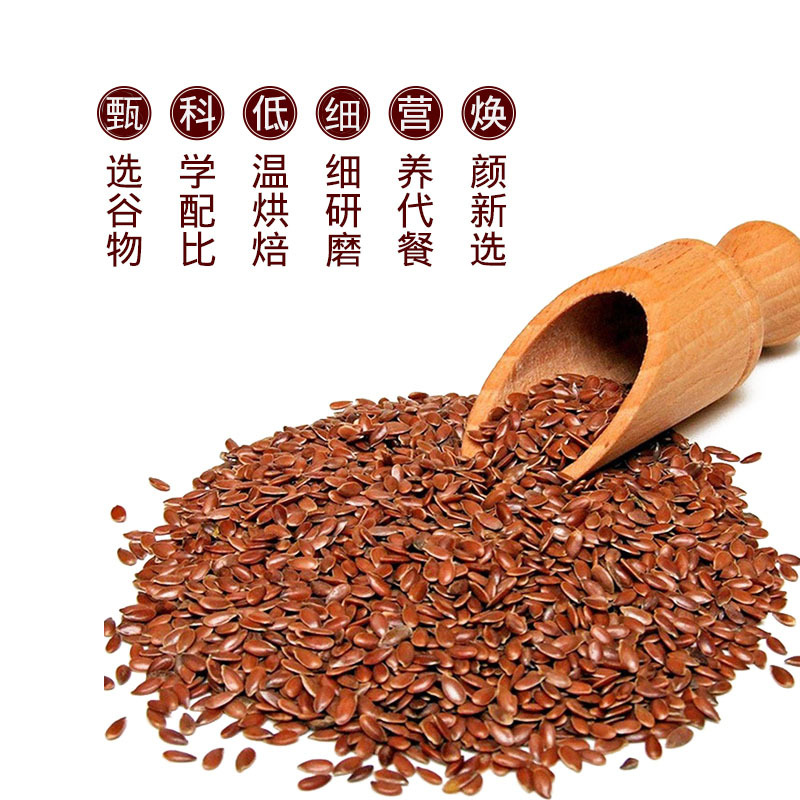 Cooked golden flaxseed ready-to-eat 500g brown raw flaxseed grain powder flaxseed factory wholesale
