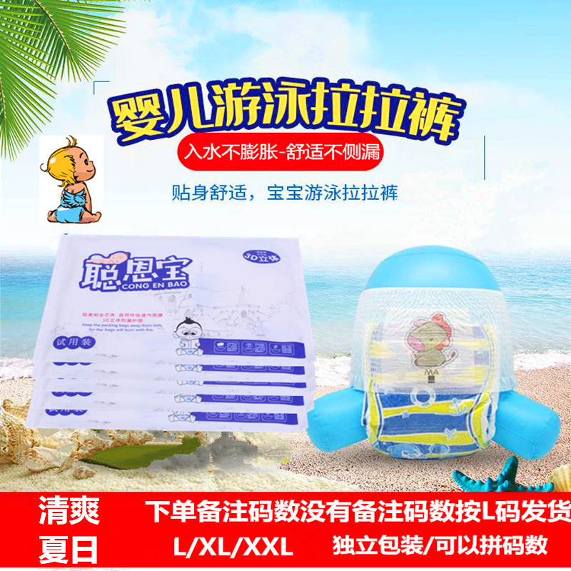 Jindouyun baby waterproof swimming trunks disposable swimming diapers baby swimming diapers pants wholesale