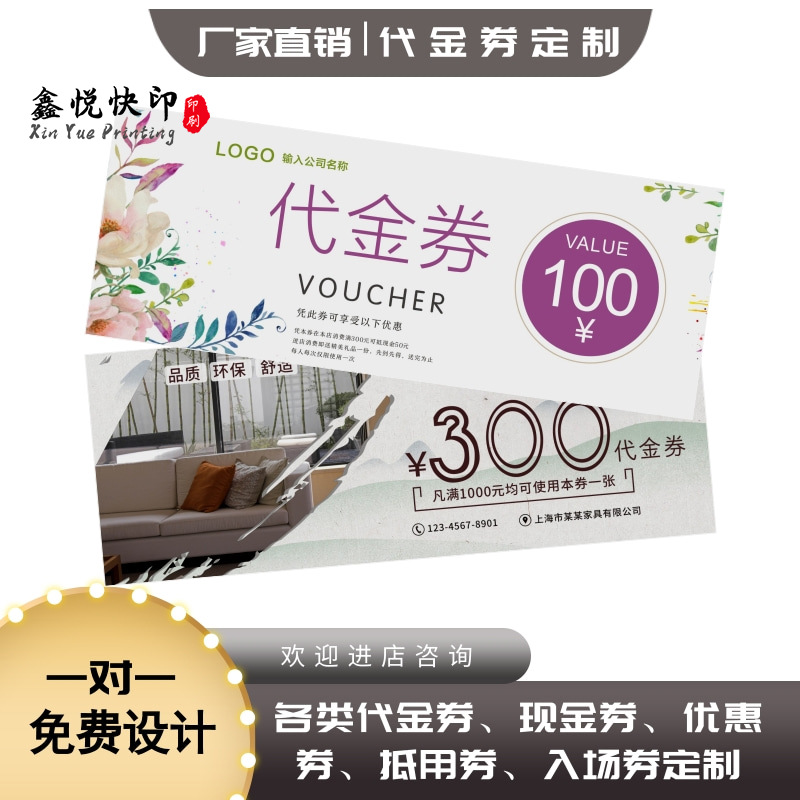 Coupon Customization Printing Voucher Production Voucher Membership Card Experience Card Ticket Admission Ticket Lottery Ticket