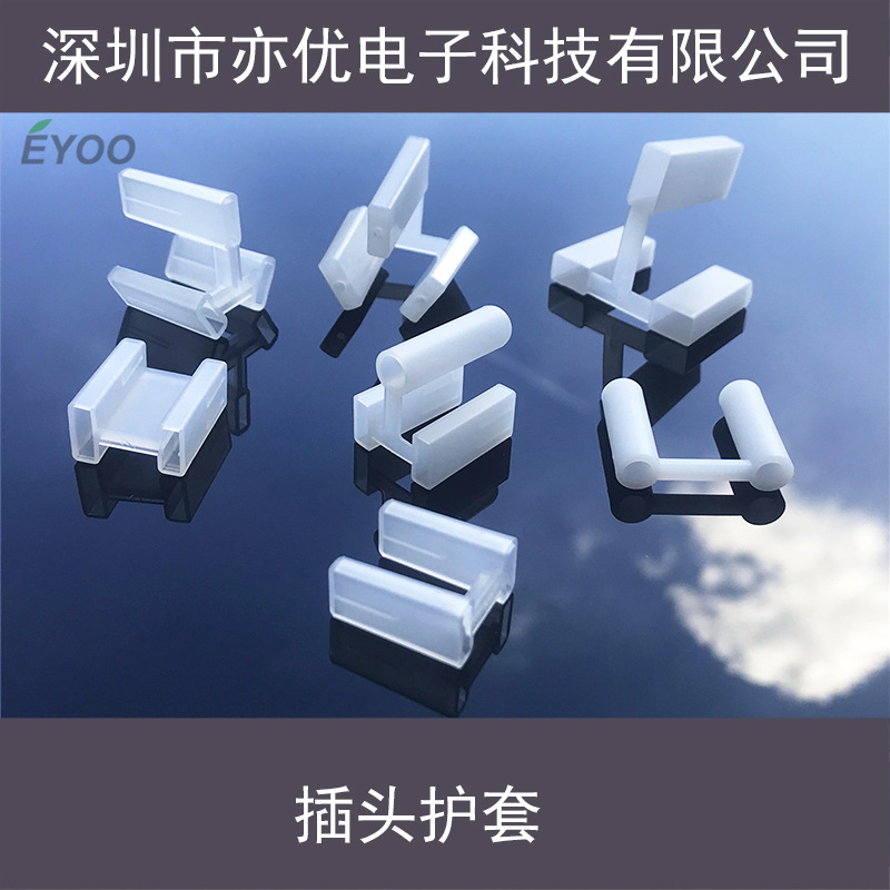 European Standard British Standard American Standard Japanese Standard Power Plug Protective Cover Plug Foot Cover Plastic Dust Cover