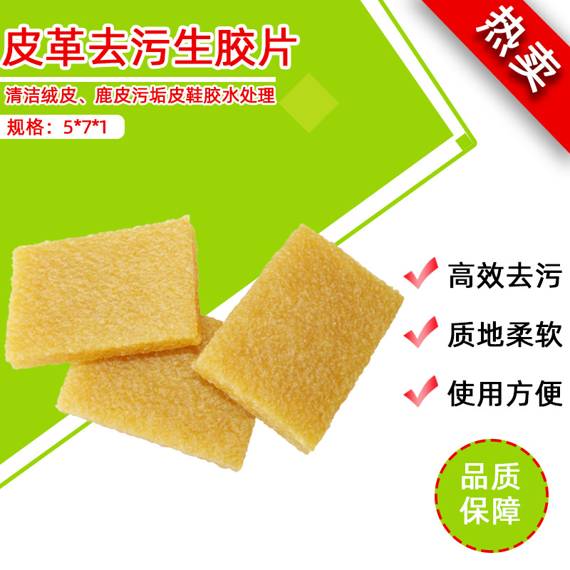 Прямая поставка сырой пленки, сырой резины, очистки сырой пленки, сырого резинового блока, резинового листа для полировки обуви