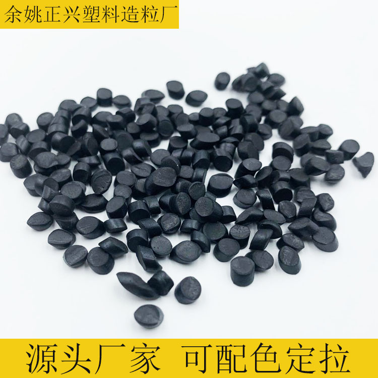 Black pvc recycled soft PVC recycled material injection molding environmentally friendly PVC plastic secondary PVC particle plug material