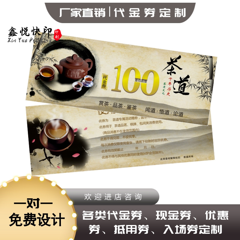 Coupon Customization Printing Voucher Production Voucher Membership Card Experience Card Ticket Admission Ticket Lottery Ticket