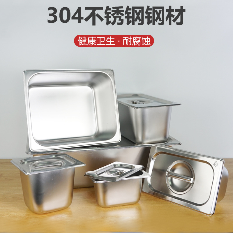 304 stainless steel portion basin thickened buffet food basin stainless steel rectangular fraction plate 1/1 wholesale