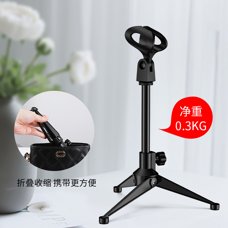 Настольный стенд микрофонный стенд регулируемый стенд штатив стенд складной стенд звуковая карта живое вещание стенд