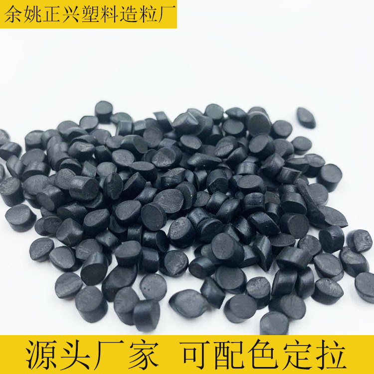 Black pvc recycled soft PVC recycled material injection molding environmentally friendly PVC plastic secondary PVC particle plug material