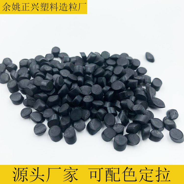Black pvc recycled soft PVC recycled material injection molding environmentally friendly PVC plastic secondary PVC particle plug material