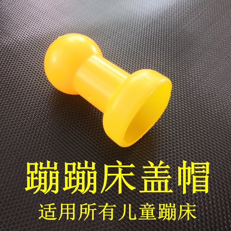 Чехол для батутной кровати с защитным колпаком