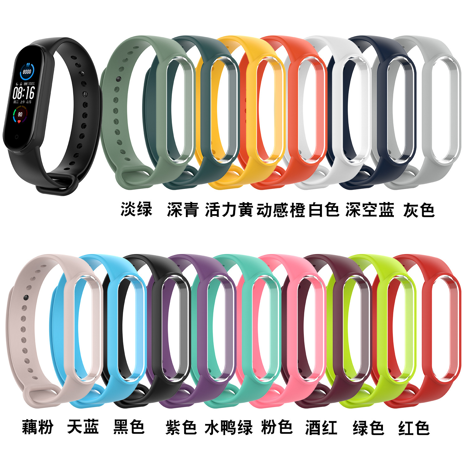 Xinyuan Shuntong Is Suitable for Xiaomi Mi Band 6/5 Silicone Strap Mi 5 Wristband Amazfit Band5 Two-Color Strap