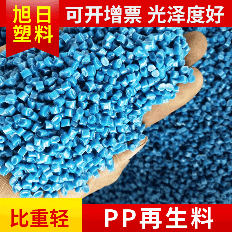 Manufacturer Supplies White Ppr Recycled Material Plastic Pipe Granules High-Density Engineering Polypropylene Ppr Granules