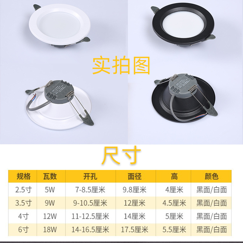 Led Downlight Wholesale Embedded Ceiling Bucket Light 2.5 Inches 3.5 Inches 4 Inches 6 Inches 5W9W12W18W Opening Light