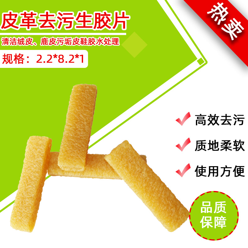 Сырой резиновый блок прямая поставка сырой пленки для багажа кожи скейтборда резиновый протирочный лист для обуви