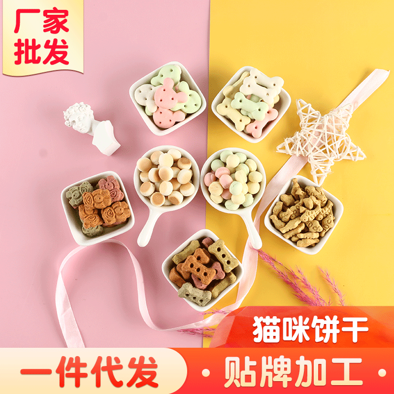 Корм для собак и кошек, печенье для питомцев, в наличии