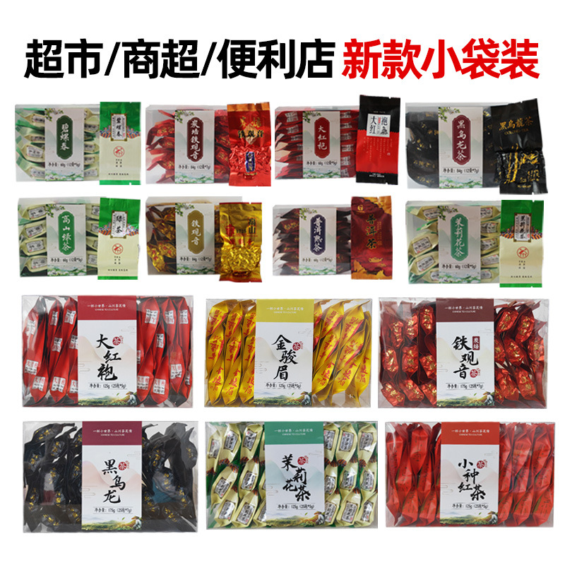 Тегуаньинь, Дахунпао, зеленый чай, черный чай, чайный пакетик, пуэр, супермаркет, маленькая упаковка, оптовая продажа