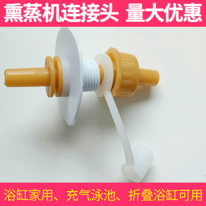 Соединитель для надувной ванны, надувного бассейна, складная ванна, водоотвод, герметичный соединитель