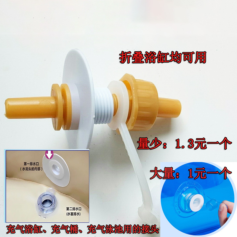 Inflatable Bathtub Connector, Inflatable Swimming Pool Folding Bathtub Water Stopper, Fumigation Connector, Leak-Proof Connector