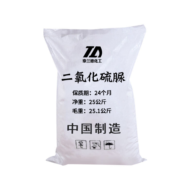 Wholesale Supply of Thiosulfonamide Textile Printing and Dyeing Auxiliary Bleach Reducing Agent Industrial Grade Thiosulfonamide