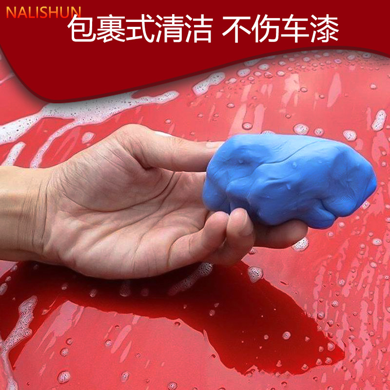 Clay Glass Decontamination Car Wiping Volcanic Clay Car Wash Mud Car Special Cleaning Cleaning Tree Glue Car Grinding Mud