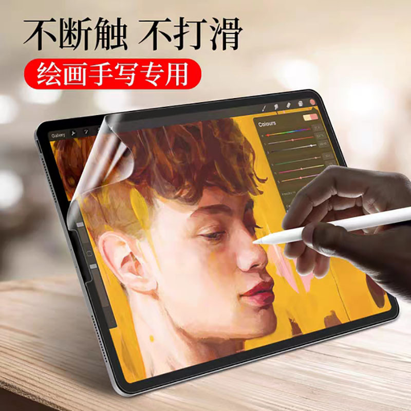 iPad type paper film 2025 Pro11 10.9 inch frosted handwriting film mini7 flat protective film