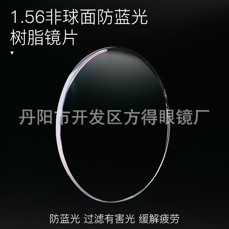 Белая упаковка 1.56 анти-синий асферическая миопическая астигматизм плоская зеленая пленка смоляная очковая линза плюс твердая пленка HMC