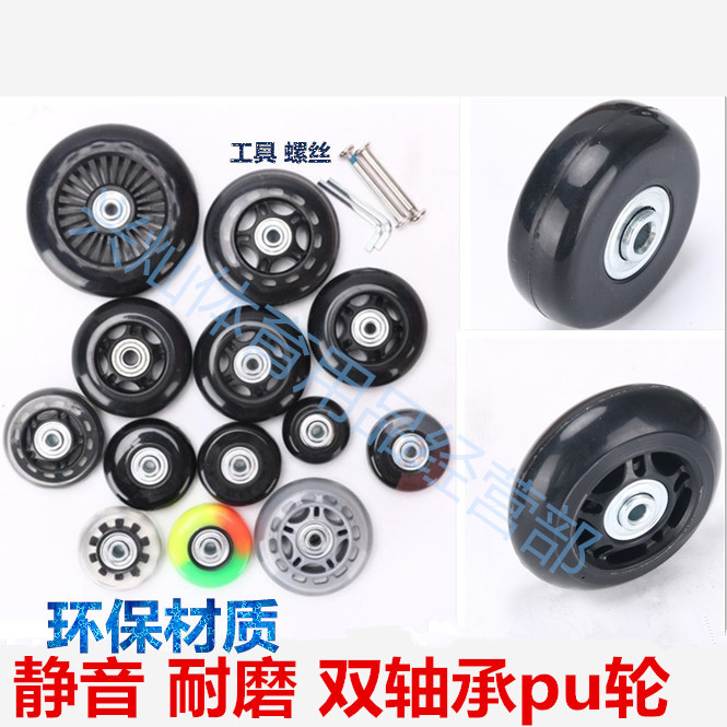 Аксессуары для колес чемодана, универсальные