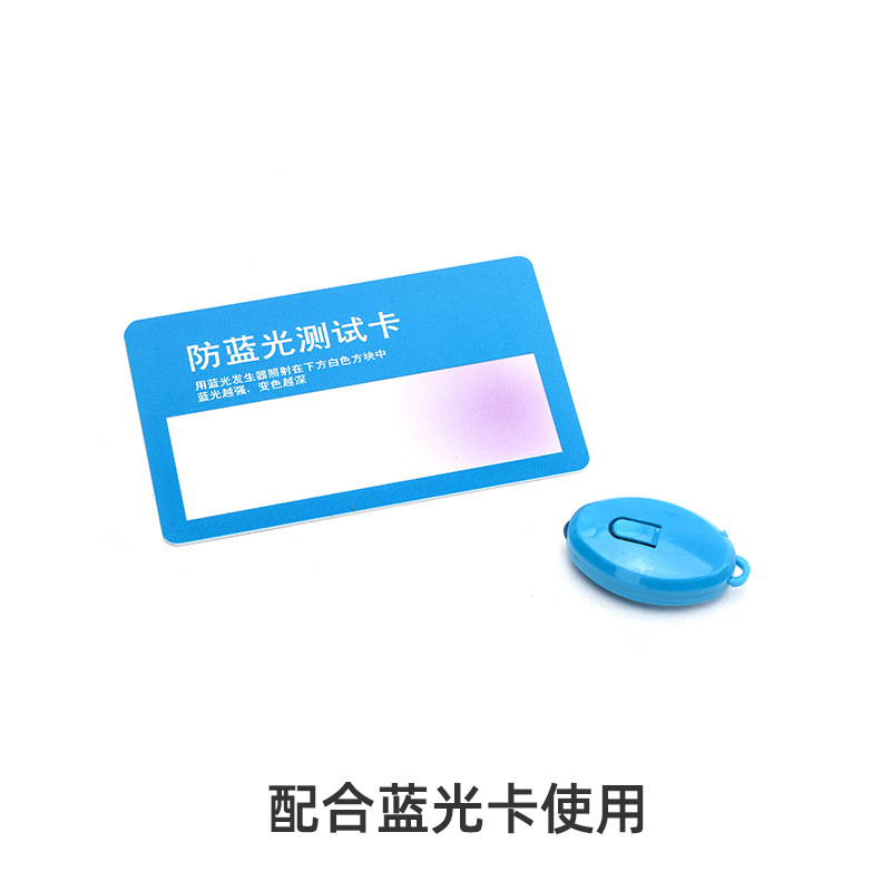 Anti-blue light lens detection lamp blue light emitter portable small lamp banknote checking mini anti-blue light test lamp wholesale