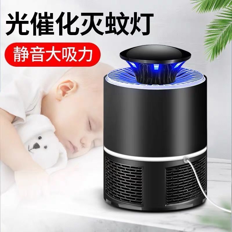 Factory direct home indoor intelligent light control USB mosquito killer portable mosquito catcher photocatalyst LED mosquito killer