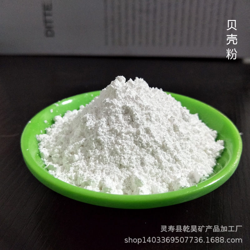 Manufacturer Supplies Feed Grade Shell Powder, High Calcium Shell 1250 Mesh, Calcined Shell Powder, Shell Powder for Feed