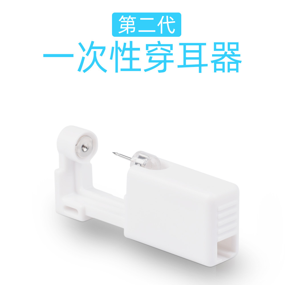 Прямые продажи устройства для прокола ушей второго поколения, одноразовое устройство для прокола ушей