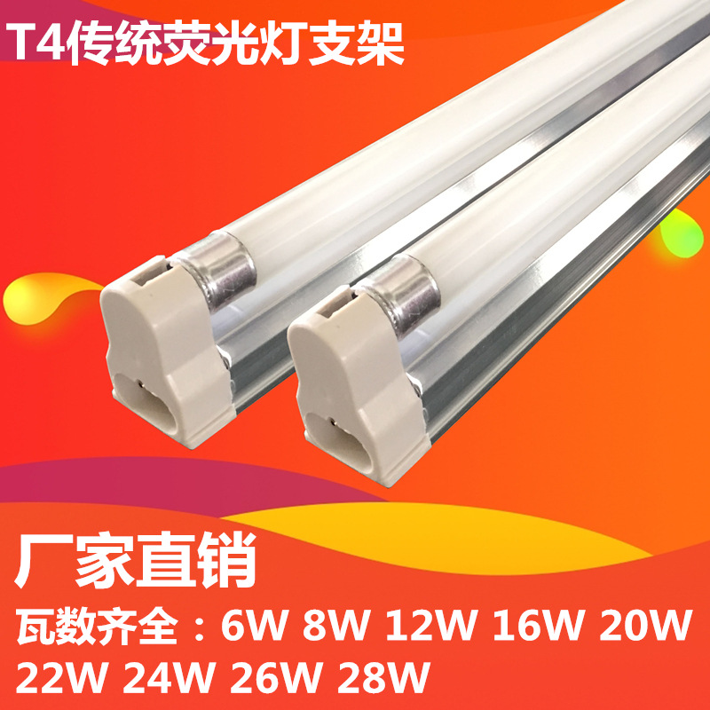 Флуоресцентная лампа T4T5 интегрированный кронштейн T4 флуоресцентная лампа кронштейн T4