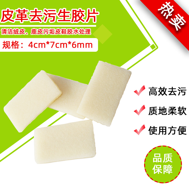 Оптовая продажа сырой пленки замши для удаления грязи сырой резиновый блок очистка артефакта для удаления резины ластик для шлифовки