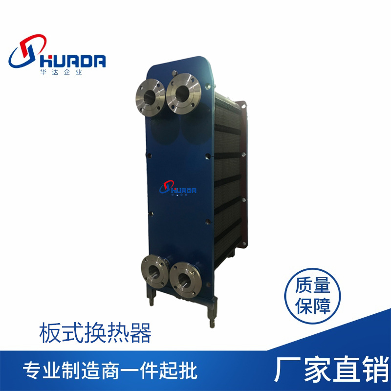 Industrial heat exchanger swimming pool bathroom constant temperature circulating water heater plate heat exchange unit factory direct supply