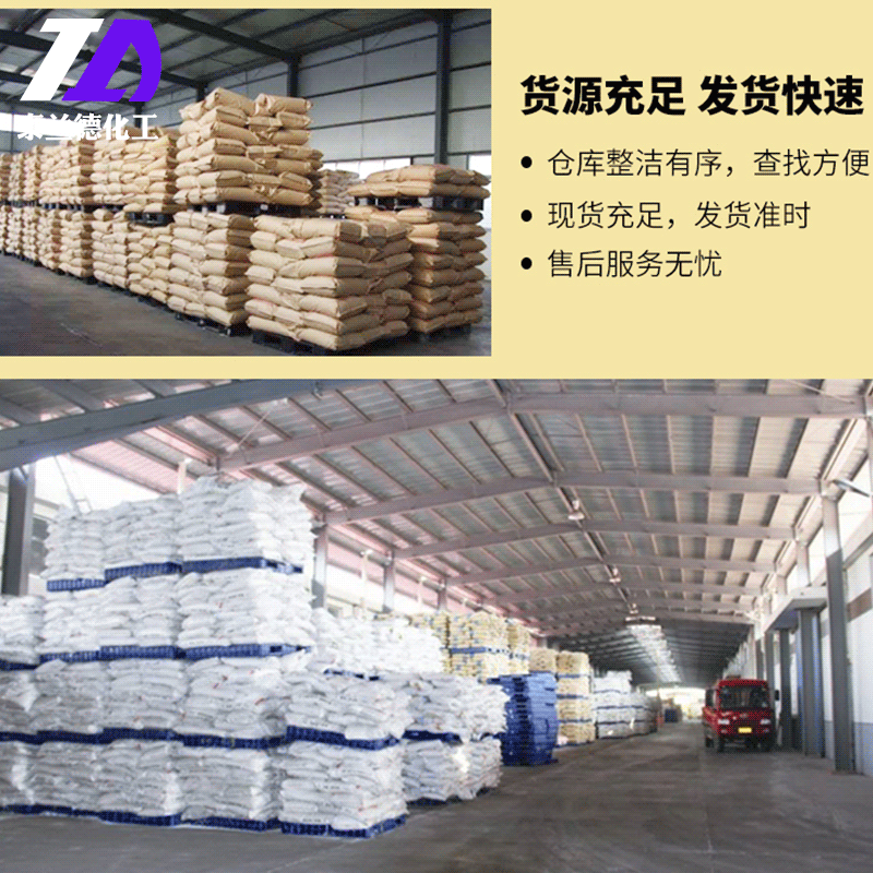 Supply Wholesale Industrial Grade Tartaric Acid Sewage Treatment Concrete Additive Powder Dl-Tartaric Acid