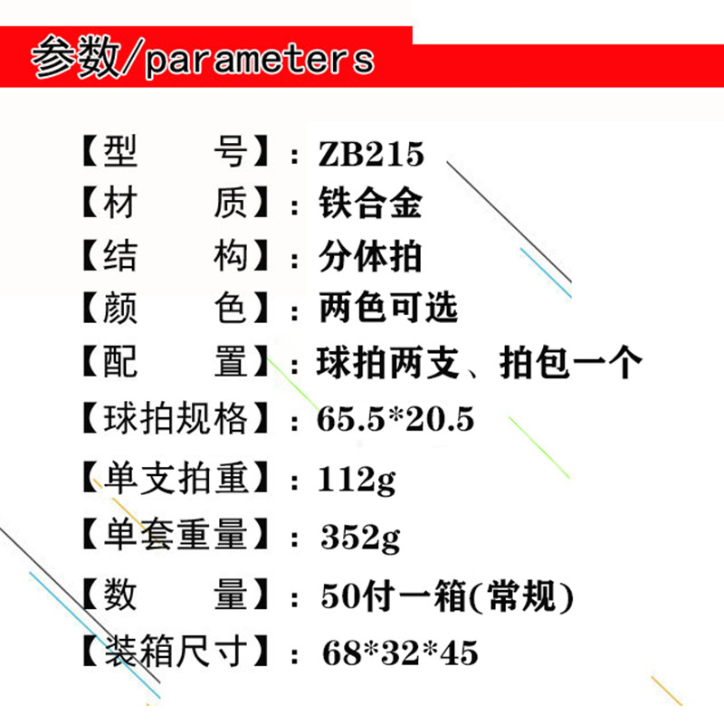 Zhibo Badminton Racket Couple Alloy Split Goddess Training Students Beginners Fitness Badminton Racket 125